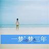 阿里巴巴